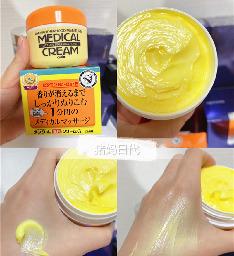 近江兄弟护手霜防干裂手足霜