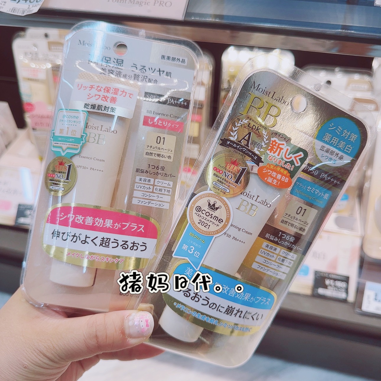 日本本土明色BB霜粉底液防晒SPF50嫩白持久保湿修饰肤色遮瑕30g