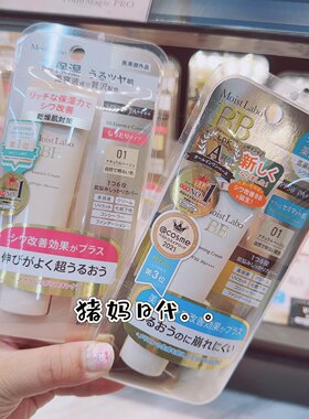 明色BB霜粉底液隔离防晒嫩白持久