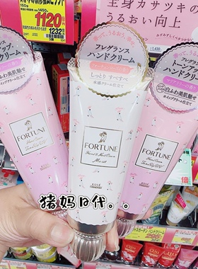 高丝fortune玫瑰牡丹香氛护手霜