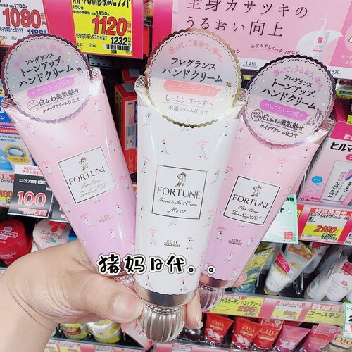 高丝fortune玫瑰牡丹香氛护手霜