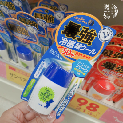 近江兄弟蓝色小熊冷感防水防晒