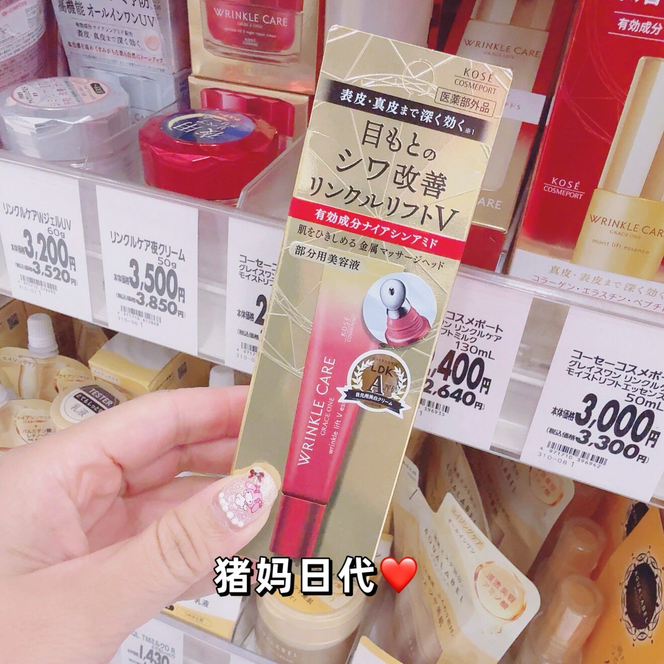 日本KOSE高丝grace one 紧致弹力淡纹净白眼部精华 唇周可用15g