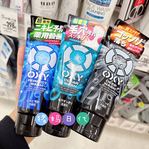 曼秀雷敦OXY欧治男士抗痘洗面奶