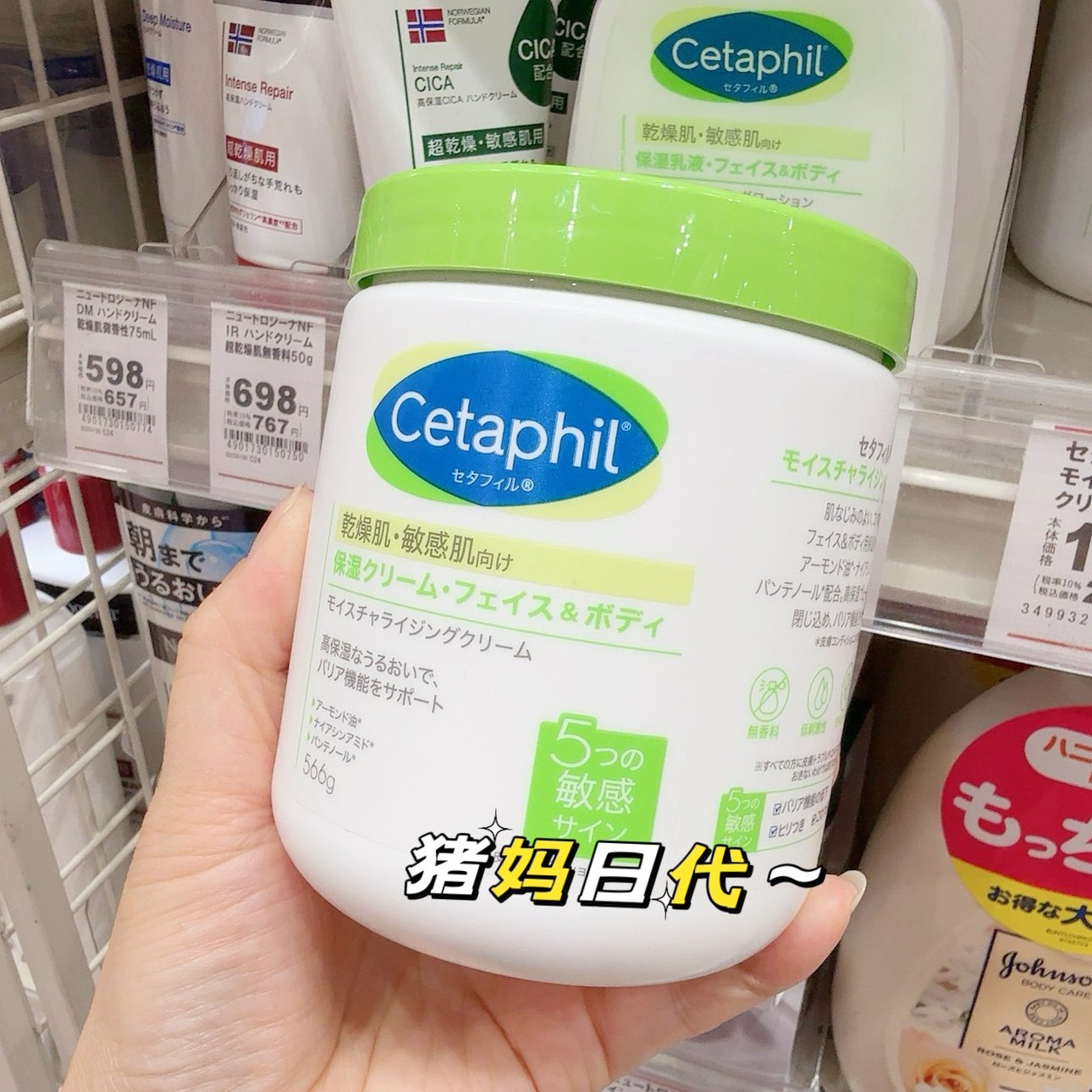 日本本土购cetaphil丝塔芙保湿身体霜566g 大白罐敏感肌全身可用,美容护肤/美体/精油,乳液/面霜,淘宝优惠券,粉丝福利购,淘宝优惠卷