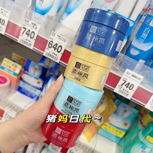 肌研浓极润多效合一亮白防晒面霜