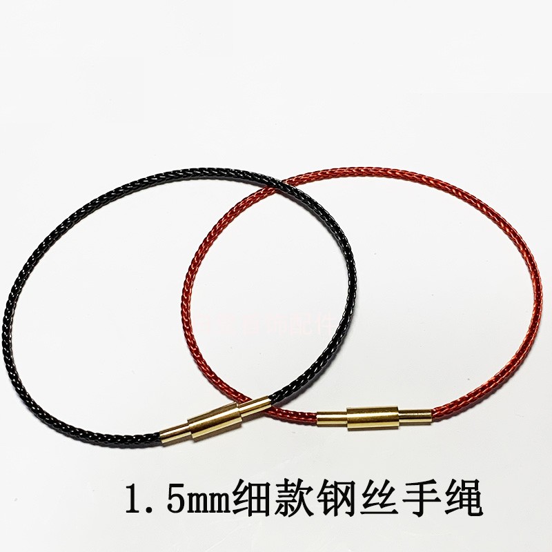 细款钢丝手绳串珠手链1.5mm