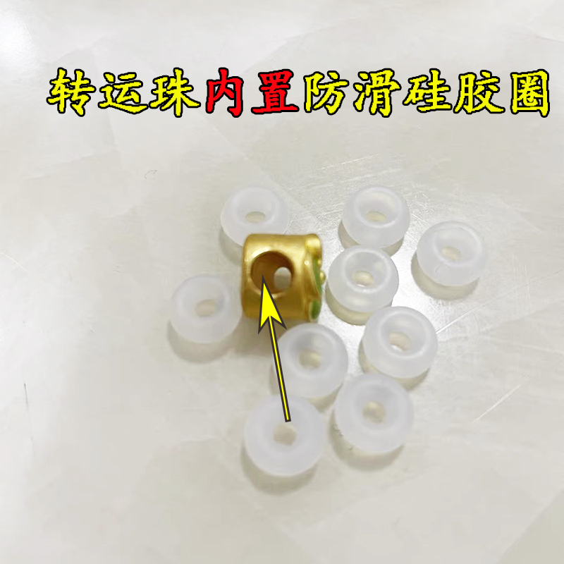 周家转运珠内置硅橡胶防滑固定圈串珠黄金穿钢丝手绳3mm 皮绳皮圈 饰品/流行首饰/时尚饰品新 其他DIY饰品配件 原图主图