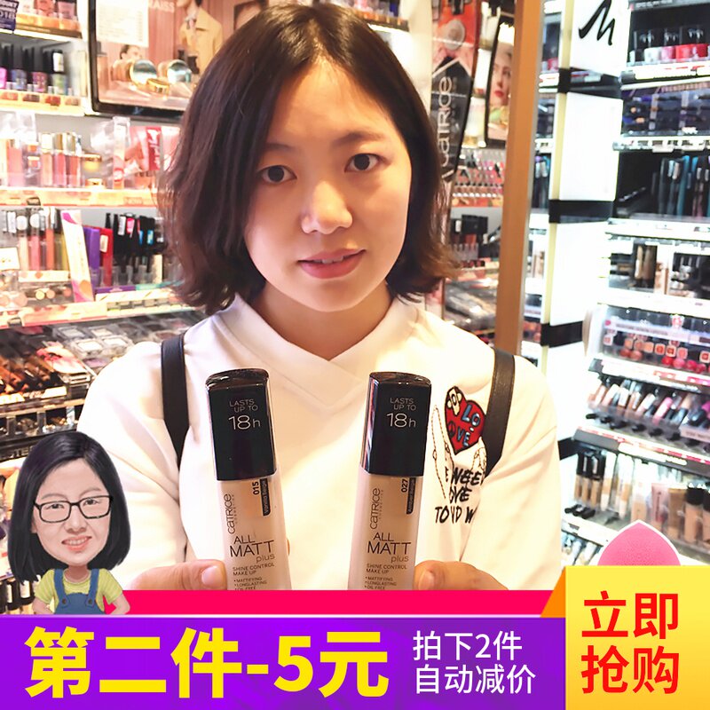 Germany Catrice 18 hour 18H Continued Oil control Moisture Concealer Matte Botany Nude make-up Liquid Foundation 30mlin the Makeup/Perfume/Beauty tools , Liquid Foundation/Cream  category - from Buy2taobao.com to provide professional Taobao agent buy service