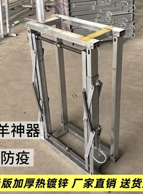 新款脚踏式防疫架羊打针保育架子羊保定价羊固定架抓羊控羊神器