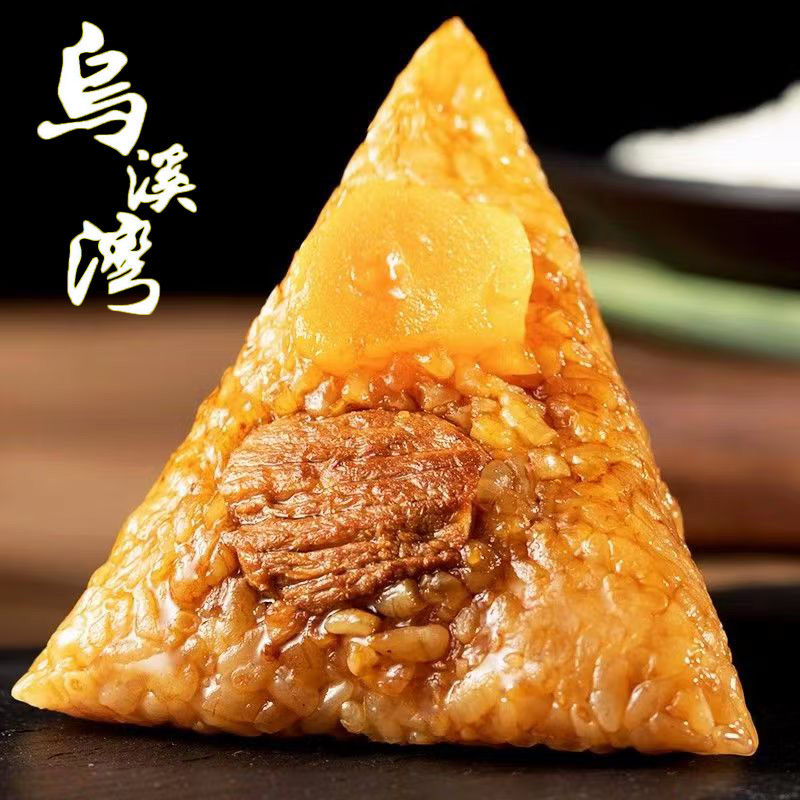 乌溪湾嘉兴味150g大粽子欢迎品鉴