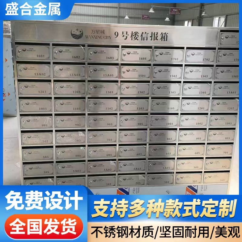 定做不锈钢挂墙信报箱室外防雨信箱小区落地邮筒别墅信箱邮箱通邮,文具电教/文化用品/商务用品,意见箱/抽奖箱/信件箱,淘宝优惠券,粉丝福利购,淘宝优惠卷