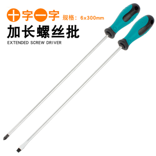 广一电脑装机螺丝刀加长螺丝批十一字带磁起子改锥缝纫机维修工具
