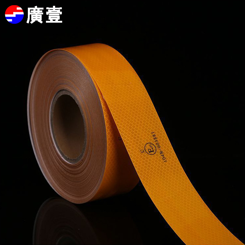 广一橙黄色车身反光贴南美反光条晶格反光膜警示胶带反光胶带定制