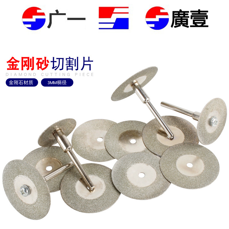 风磨笔电磨电钻金刚砂切割片砂轮磨光打磨玻璃玉石抛光清缝工具图片