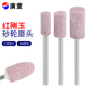 红刚玉砂轮磨头金属抛光玉器火石仔打磨头模具 砂轮打磨头圆柱形