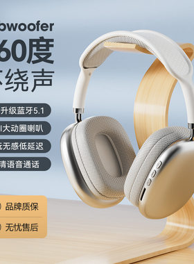 2026爆款P9 pro Max蓝牙耳机头戴式手机无线拍照游戏音乐耳麦通用
