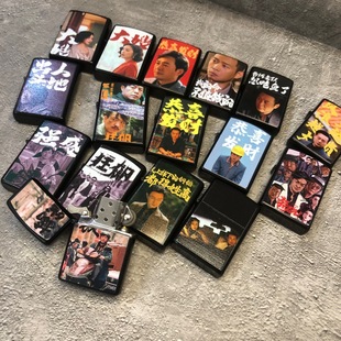 网红电视剧狂飙煤油金属打火机酒店礼品小众高档男士火机批发定制