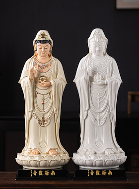 德化陶瓷普陀山南海观音像家用白瓷站立观世音菩萨像供奉佛像摆件