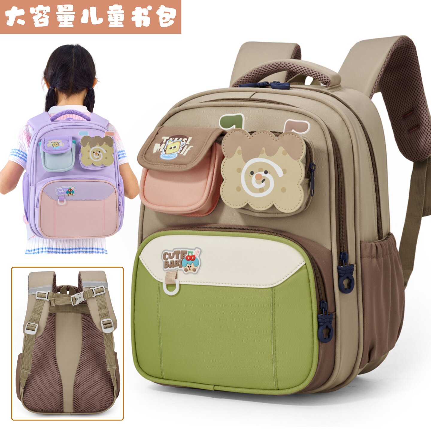 卡通双肩书包小学生1-3年级男女减负护脊大容量轻便儿童可爱背包