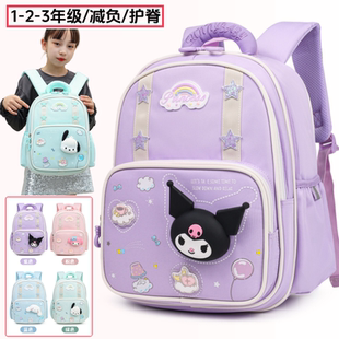 可爱库洛米开学书包女生小学生一二三年级轻便减压护脊卡通双肩包