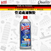 德国进口kret管道疏通颗粒 下水道油污头发强力溶解除臭堵塞400g