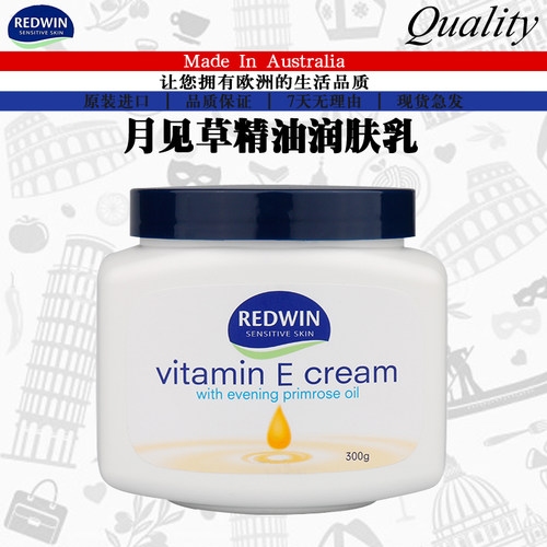 澳洲进口Redwin维生素VE保湿面霜 月见草油身体乳 甘油滋润300g