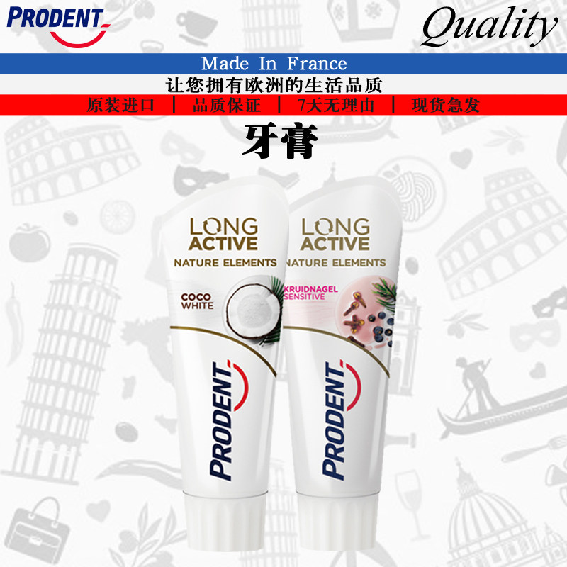 法国进口Prodent联合利华草本抗敏感牙膏 去渍去黄美白牙膏75ML在类目 洗护清洁剂/卫生巾/纸/香薰, 洗发沐浴/个人清洁, 口腔护理, 牙膏中 - 来自Buy2taobao.com提供专业的淘宝代购服务