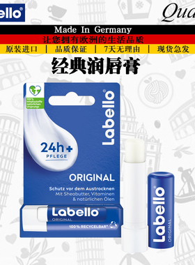德国进口Labello拉贝罗男女经典润唇膏 滋润补水保湿打底防干裂