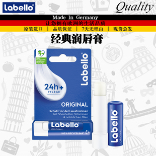 德国进口Labello拉贝罗男女经典润唇膏 滋润补水保湿打底防干裂
