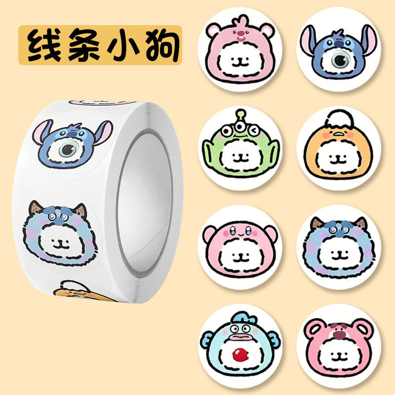 卡通线条小狗卷卷贴小学老师奖励贴学生手账装饰贴外卖包装封口贴