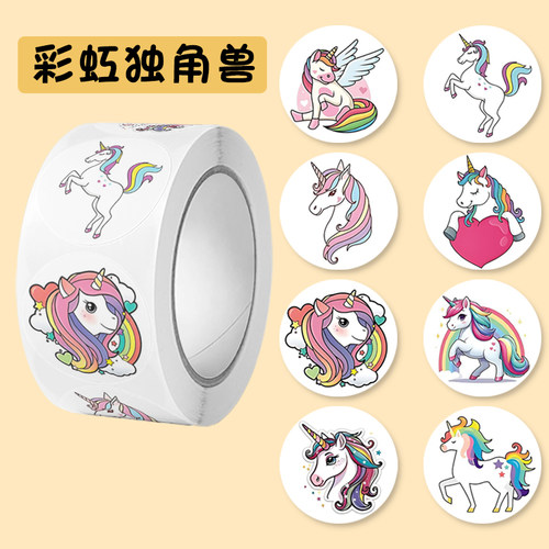 卡通彩虹独角兽奖励封口贴