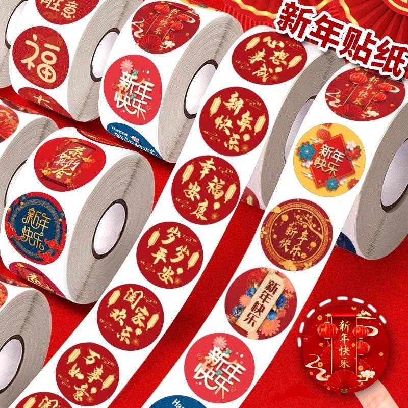 圆形福字贴纸春节祝福可用于红包礼物封口贴多种款式图案,文具电教/文化用品/商务用品,贴纸/立体贴纸,淘宝优惠券,粉丝福利购,淘宝优惠卷
