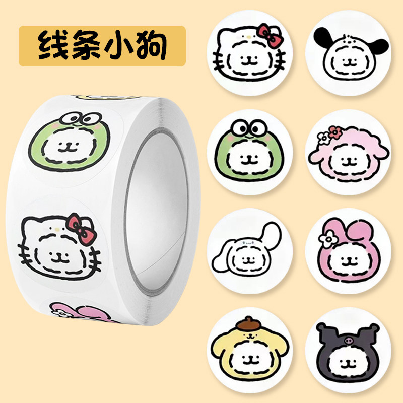 卡通线条小狗卷卷贴小学老师奖励贴学生手账装饰贴外卖包装封口贴,文具电教/文化用品/商务用品,贴纸/立体贴纸,淘宝优惠券,粉丝福利购,淘宝优惠卷