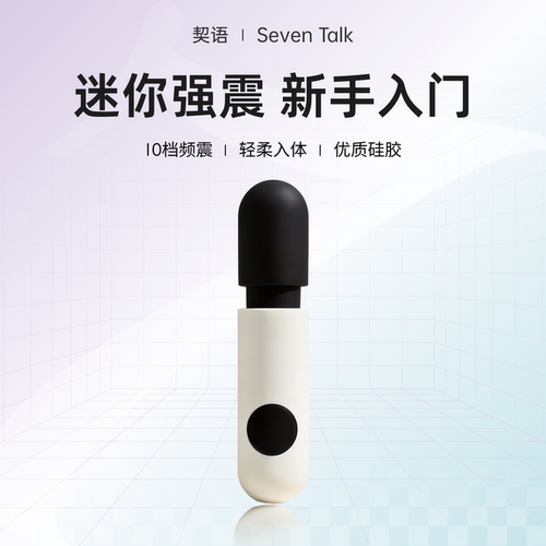 情趣用品跳蛋震动棒女性成人玩具