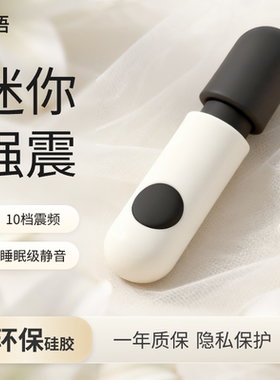 情趣玩具跳蛋震动棒女性成人用品