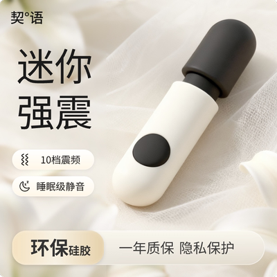 情趣玩具跳蛋震动棒女性成人用品