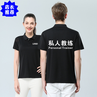 定制网咖T恤网吧工作服网鱼工装服健身房私人教练短袖印logo印字