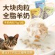 猫咪零食羊奶肉包成幼猫湿粮罐头冻干肉粒鲜封包主食猫粮补水罐头
