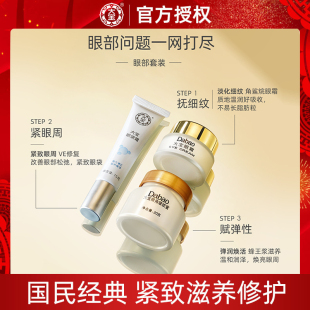 大宝眼霜眼袋皱纹蜜三件套保湿 补水熬夜男女士官方旗舰店官网正品