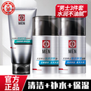 脸部面霜正品 护肤品补水保湿 官方旗舰店官网 面部护理套装 大宝男士