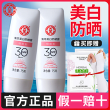 大宝美白防晒霜乳spf30秋冬面部隔离学生女男保湿旗舰店官方正品