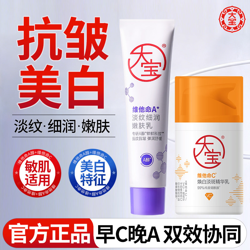 【官方正品】大宝a醇面霜图片