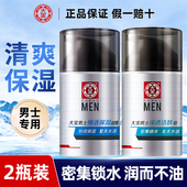 正品 大宝sod蜜男士 面霜护肤品擦脸油控油清爽补水保湿 官方旗舰店