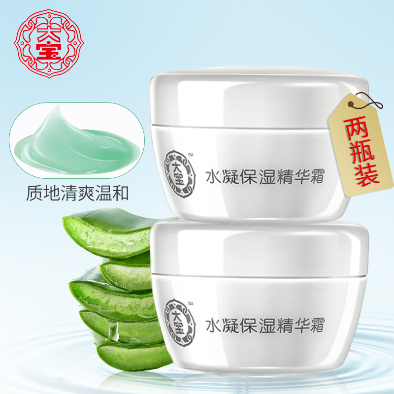 ´ó±¦SODÃÛË®Äý±£Êª¾«»ªËª50g*2ÄÐÅ®Ê¿ÃæËª²¹Ë®ÃæÓÍÆì½¢µê¹Ù·½ÕýÆ·
