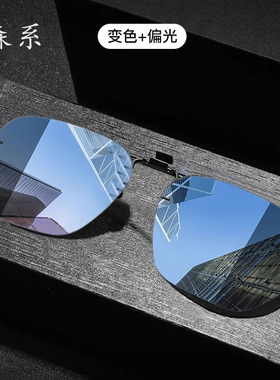 偏光墨镜夹片男近视驾驶钓鱼太阳镜防紫外线专用眼镜夜视镜