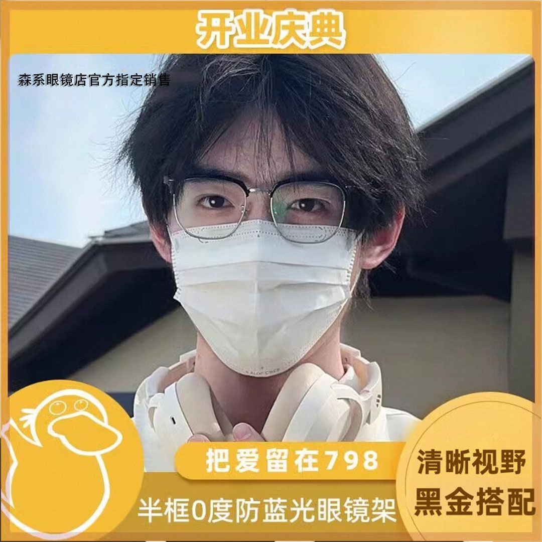 半框商务男士防蓝光女眼镜框潮
