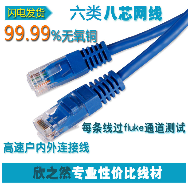 工程纯铜网线 电脑机房网络宽带跳线 网络跳线 主机LED电子屏网线