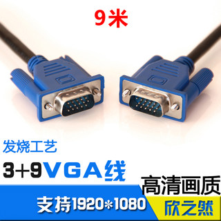 vga3+9延长线联想HKC戴尔AOC惠普华硕电脑主机链接显示器屏数据线