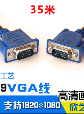 显示器15孔信号线 适用于爱普生日立松下投影机电脑输入1/2输出线